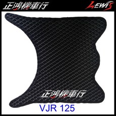 VJR 125 蜂巢式 防水防滑腳踏墊, 1個, G6