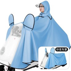 臺灣-出貨 電動電瓶車雨衣 加大加厚長款全身防暴雨 車罩一體專用雨披, 藍色, 1個