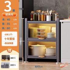 夾縫收納櫃廚房櫥櫃子超窄邊落地牀頭櫃多層多功能客廳置物架, 紳士灰3層【長40寬35高80】--特厚穩固