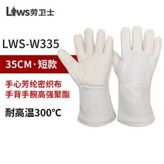 勞衛士 耐高溫隔熱手套 防燙耐磨工業烤箱手套, 1個, W335-35cm300度 不防火