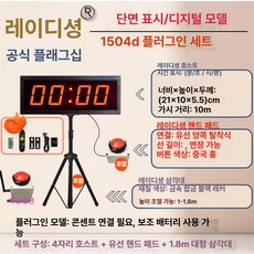 스탑워치 대형 타이머 농구 스포츠 복싱장 라운드 크로스핏 부저 디지털 카운트다운 시계, 1개, 단면 1504 플러그인 모델 4자리