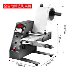 라벨링 스티커기계 컷팅 용지 기기 폼텍 분리기 광전자모델 가정용액세서리, 1150D광전자모델(최고품질보장)수입액세서리