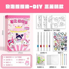 百獅 發泡捏捏樂DIY手工製作材料包：兒童益智玩具，紓壓療癒，著色畫片 三麗鷗, 1個, 三麗鷗款