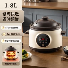 品牌智能電燉鍋家用紫砂鍋燉湯煲湯鍋寶寶輔食鍋煮粥陶瓷電砂鍋, 志高1.8L紫砂內膽【預約定時保溫款】適合1-2人:1個
