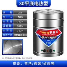 商用煮麵鍋 170升燃氣圓管型蒸爐, 1個, 30型臺式20升電熱復底款 220v 4, 30型臺式20升電熱復底款 220v