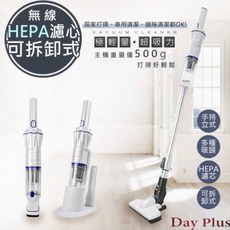 勳風 DayPlus 無線吸塵器 HF-H465 輕盈時尚 生活家電