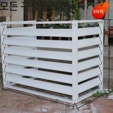 에어컨 실외기 커버 보호덮개 야외 그늘막, 화이트 3마력 3면 110 80x60