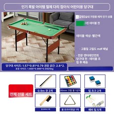 미니 당구대 탁구대 소형 게임기 접이식 실내 연습 이동식 세트 게임 테이블하키 미니당구대, 1개, 5ft 접이식 당구대 그린