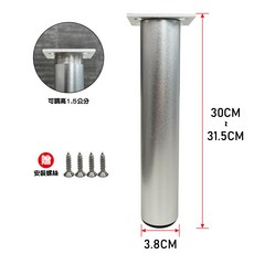 浴室櫃腳柱/家具腳 30-31.5cm可調高 附安裝螺絲, 鉻色