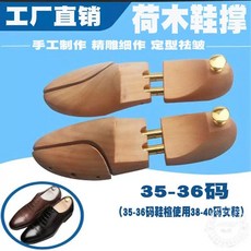 신발 제골기 형태 나무 유지 디스플레이 슈트리 키퍼 35-36 로터스우드 38-40, 1개, A. 원목 35-36 사이즈 여성 신발 38-40 사이