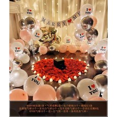 求婚生日告白道具場景佈置氣球套組，七夕情人節室內外裝飾字母燈，520浪漫求婚婚禮佈置, 1個, 求婚款A  心心相印