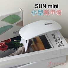 SUNmini 小型美甲燈 6W 雙光源美甲燈, 1個, SUMMINI迷你燈_白(無定時功能)