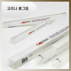 고리나그립 당구그립 고리나 롱그립 (투명)