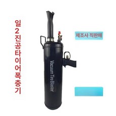 타이어 공기팽창기 연장 호스 밸브 어댑터 고압 주입기, 기본 색상, 1개