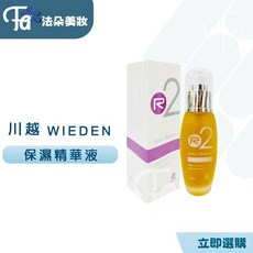 WIEDEN 川越 R02賦活保濕精華液 80ml 免沖洗護髮精華 深層滋養 改善毛躁, 1個