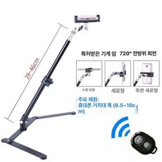 북스캐너 책스캔 휴대폰 고정 거치대 촬영 문서, 진동 방지 촬영, 기본 색상