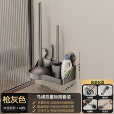 馬桶刷壁掛置物架吸盤免打孔家用無死角馬桶刷套裝廁所刷子收納架, 如图