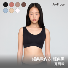 【經典款】24HRS失憶內衣【黑寬肩Free】運動內衣 無痕內衣 無鋼圈 背心