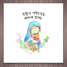 메세지 카드-부활의 기쁜소식을 세상에 알려요