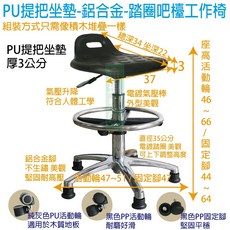 PU提把坐墊 鋁合金踏圈吧檯工作椅, 1個, 黑色PP活動輪