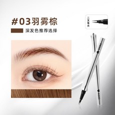 ROZO 二叉定位野生眉筆 極細雙爪設計 持久防水自然眉型, 1個, V33#羽霧棕, V33#羽霧棕