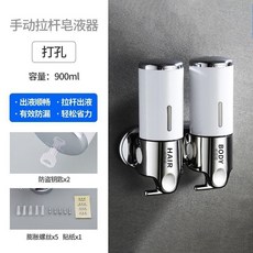 臺灣熱賣 酒店皂液器衛生間洗手液瓶按壓壁掛式免打孔浴室洗髮水沐浴露盒子 KA0Y, 白色拉桿雙頭-打孔（加購送貼紙）, 1個