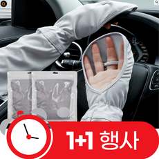 아크배라 운전 팔토시 자외선차단 덮개 손등커버, 2개, 그레이