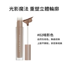 Foreverkey 液體高光修容 小紅書推薦, 1個, foreverkey 液體 修容