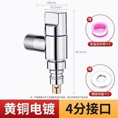 304不鏽鋼一進二出洗衣機水龍頭 雙控開關一分二專用接頭 三通角閥, 1個, 左右開-雙四分*【卡扣】單出水電鍍色