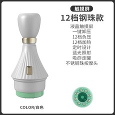電動智能吸痧儀 美容院級負壓拔罐器 家用養生按摩儀 熱敷理療經絡刷, 白色12檔鋼珠款, 1個