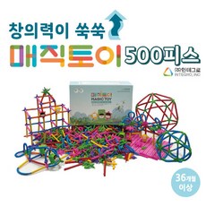 어린이 인지발달 창의교구 인테그로 매직토이 500피스, 500piece, 1개
