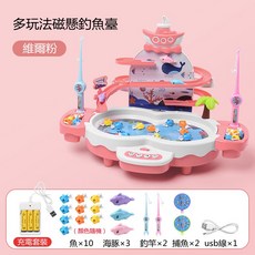 釣魚玩具桌遊 釣魚盤 釣魚遊戲 撈魚雙玩法 聲光音效 磁性爬樓梯 236歲寶寶益智 電動戲水 男女孩捕魚池, 滑道釣魚充電版-威尼粉+禮包, 1個