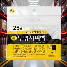 지퍼백 투명 8호 A6 봉지 물건 정리 폴리백 선물 파우치