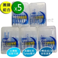 卡樂登台灣製I型雙色牙間刷 (橘2S 0.8mm) 50支5盒團購優惠 刷柄可彎曲 送攜帶盒, 1個, 藍3S