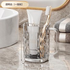 CRABBLE CUP 簡約鑽石紋牙刷杯 帶手柄 透明洗漱杯, 鑽石杯 - 透明白, 1個
