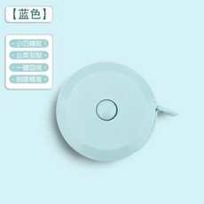 北歐風迷你小捲尺 伸縮捲尺 小捲尺 迷你尺 伸縮尺 量衣尺 捲尺 三圍測量 身高測量 產品測量 衣物測量, 北歐藍, 1個