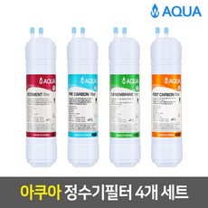 아쿠아 정수기필터 세트, 11인치_한방향_아쿠아필터_기본세트