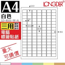 LONGDER 白色電腦標籤貼紙 105張/盒 LD-8101-W-A, 1個