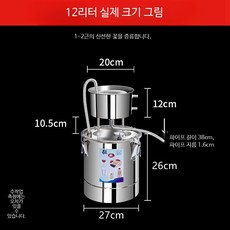 가정용 소형 증류기 세트 자동 증류주 제조기 양조기 스텐 재질 저소음 캠핑용 하이드로졸 제조기, 12L 순수발효세트 201 비자성 통