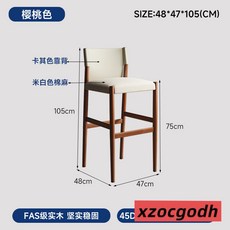 實木吧台椅 靠背高腳椅 中古風餐廳椅, 1個, 櫻桃色75cm坐高【默認圖片顏色】, 櫻桃色75cm坐高【默認圖片顏色】