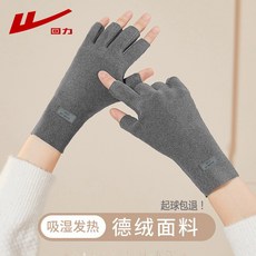 回力 德絨半指手套 保暖露指設計