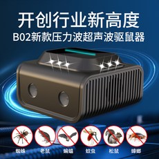 2026新款獨創 雙脈衝頭藍綠紅氛圍燈超聲波驅鼠器 家用動物驅趕器, TYPE-C插電款(無插頭), 黑色