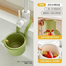 貝凱 廚房水槽掛籃, 1個, /一鍵按壓傾倒殘渣）瀝水掛籃