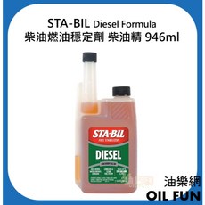 STA-BIL 柴油燃油穩定劑 Diesel Formula 946ml, 1個