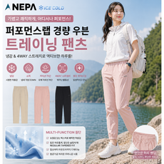 네파 NCKN 여성 통기성 냉감 4WAY 스트레치 테이퍼드핏 트레이닝 바지 7L46325