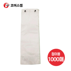코머스켐 HDPE 우산비닐 (우산포장기용) 1000매