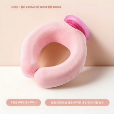 U형 목 어깨 온열팩 두꺼운 온수 주입형 목재료, 1개, 스몰 U핑크 탄력 초극세사 커버 900ml