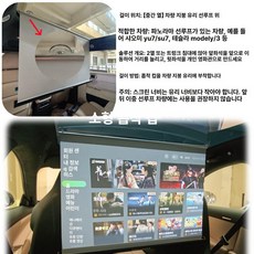 차량용 프로젝터 스크린 원터치 금속 캠핑 침대용, 32 (69cmx44cm), [소형 흡착판] 중간좌석 후면 창문