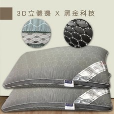 3D立體石墨烯水洗枕 台灣製造 可水洗 遠紅外線, 黑灰色, 詳見包裝
