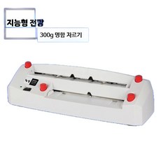 명함재단기 자동 절단기 스티커 문서 인쇄소 명함 컷팅기, A. 국내용 90x54mm, 30cm